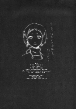 Page 26 of MONO.GOKORO