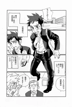 Page 4 of Hajifu Tsuki Koshi Kaku Koukan Dairekuto Mukai Bisha