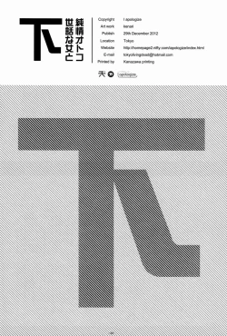 Page 34 of Gesewana Onna to Junjou Otoko