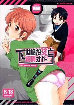 Download Gesewana Onna to Junjou Otoko