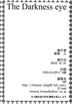 Page 22 of The Darkness eye