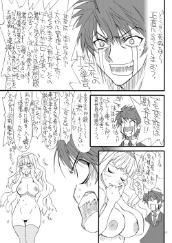 Page 14 of Oshirichin
