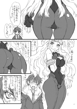 Page 16 of Oshirichin