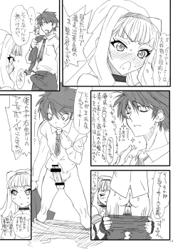 Page 17 of Oshirichin