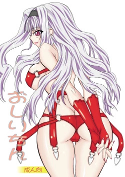 Page 1 of Oshirichin