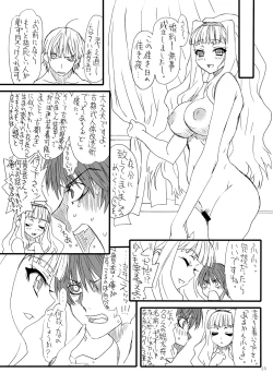 Page 24 of Oshirichin