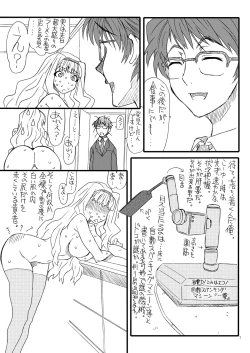 Page 6 of Oshirichin