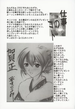 Page 28 of MONKEY ALCHEMY