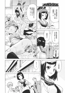 Page 132 of Comic Megaplus Vol.38 2006-12