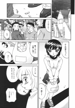 Page 165 of Comic Megaplus Vol.38 2006-12