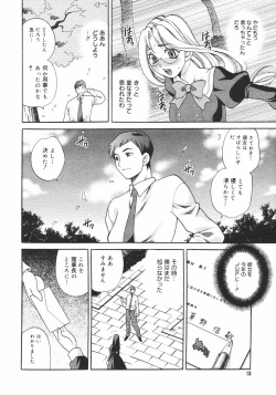 Page 16 of Comic Megaplus Vol.38 2006-12