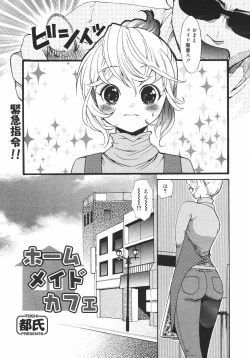 Page 185 of Comic Megaplus Vol.38 2006-12