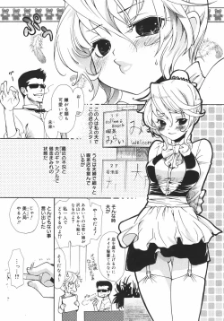 Page 186 of Comic Megaplus Vol.38 2006-12