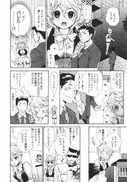 Page 188 of Comic Megaplus Vol.38 2006-12