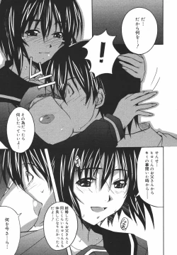 Page 213 of Comic Megaplus Vol.38 2006-12