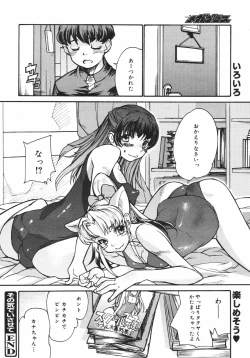 Page 250 of Comic Megaplus Vol.38 2006-12