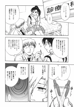 Page 254 of Comic Megaplus Vol.38 2006-12