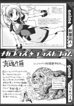 Page 292 of Comic Megaplus Vol.38 2006-12