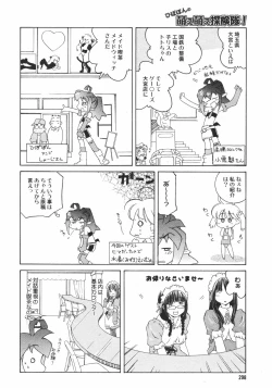 Page 296 of Comic Megaplus Vol.38 2006-12