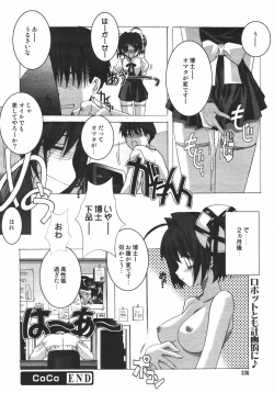 Page 334 of Comic Megaplus Vol.38 2006-12