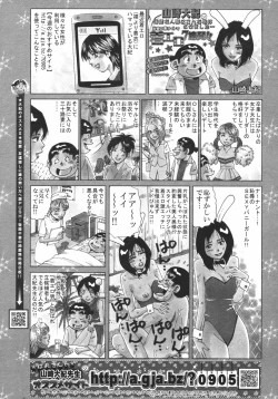 Page 359 of Comic Megaplus Vol.38 2006-12