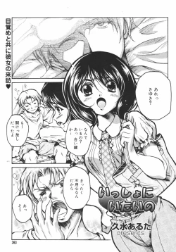 Page 361 of Comic Megaplus Vol.38 2006-12