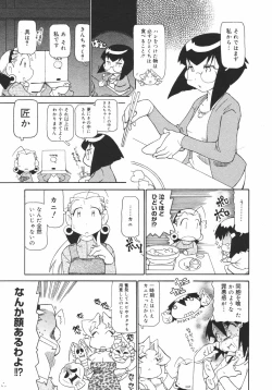 Page 381 of Comic Megaplus Vol.38 2006-12