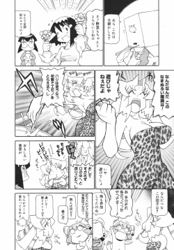 Page 382 of Comic Megaplus Vol.38 2006-12