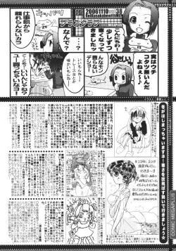 Page 386 of Comic Megaplus Vol.38 2006-12