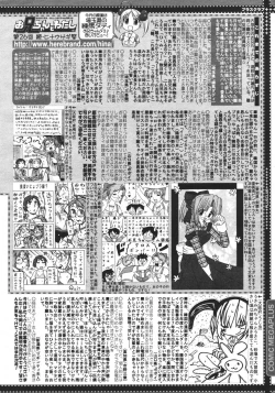 Page 390 of Comic Megaplus Vol.38 2006-12