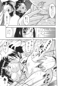 Page 39 of Comic Megaplus Vol.38 2006-12