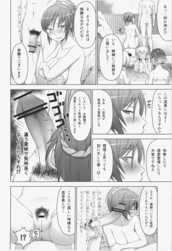 Page 6 of Onsen de Bointachi ni Bokki wo Misetsukeru Hon