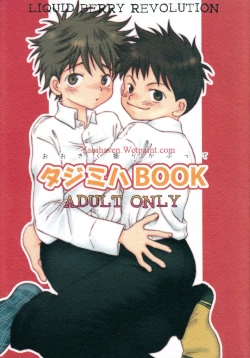 Page 1 of Tajimiha BOOK