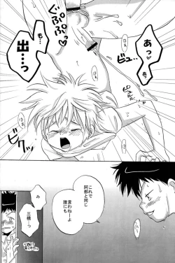 Page 22 of Tajimiha BOOK