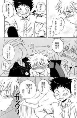 Page 6 of Tajimiha BOOK