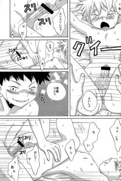 Page 18 of Tajimiha BOOK 2