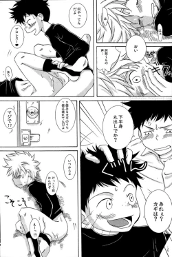 Page 5 of Tajimiha BOOK 3.5