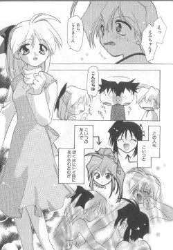 Page 108 of Bakuhatsu Sunzen!!