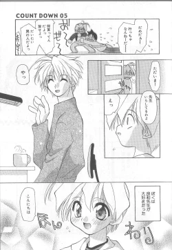 Page 124 of Bakuhatsu Sunzen!!