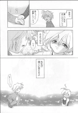 Page 126 of Bakuhatsu Sunzen!!