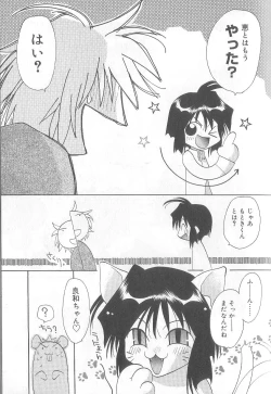 Page 128 of Bakuhatsu Sunzen!!