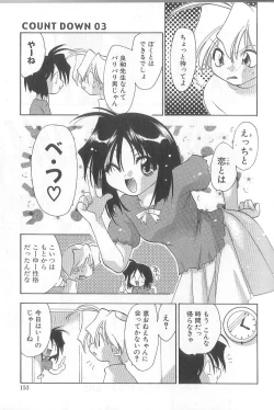 Page 156 of Bakuhatsu Sunzen!!