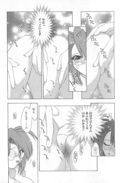 Page 166 of Bakuhatsu Sunzen!!