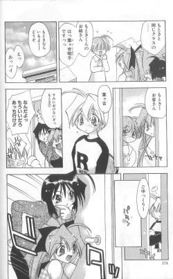 Page 177 of Bakuhatsu Sunzen!!