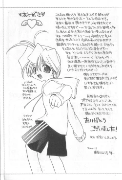 Page 190 of Bakuhatsu Sunzen!!