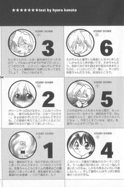 Page 196 of Bakuhatsu Sunzen!!