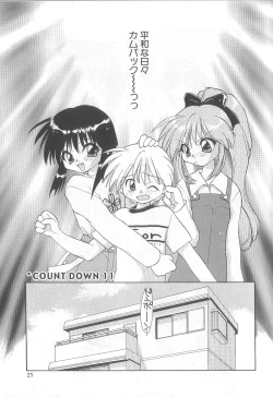 Page 28 of Bakuhatsu Sunzen!!