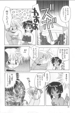 Page 31 of Bakuhatsu Sunzen!!