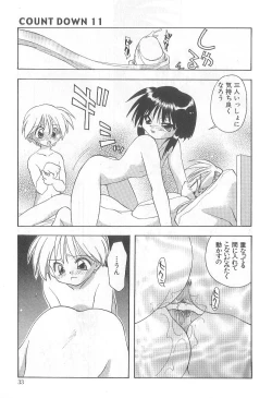 Page 36 of Bakuhatsu Sunzen!!