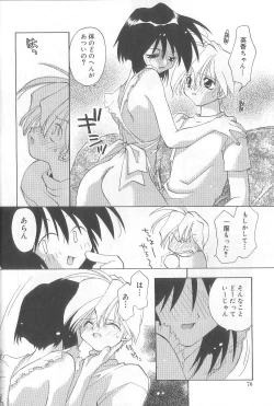 Page 79 of Bakuhatsu Sunzen!!